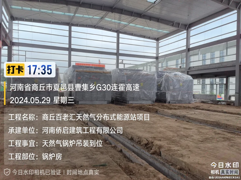 夏邑生态印染科技产业园4台天然气锅炉完成吊装(图2)