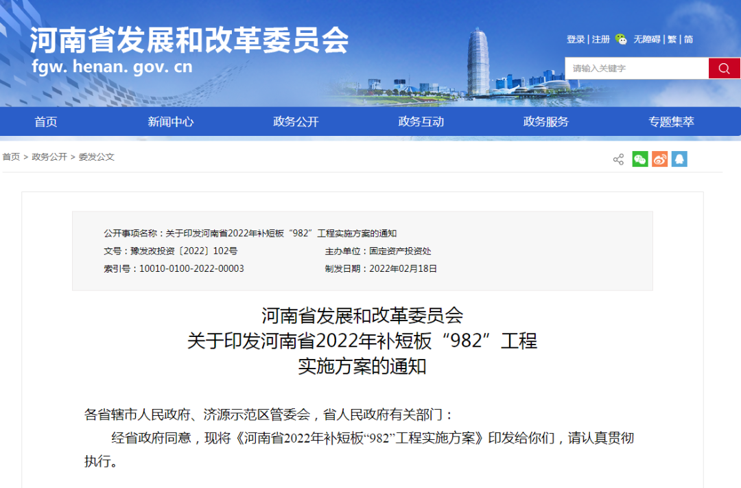 夏邑生态印染科技产业园被列入河南省“982”工程(图1)