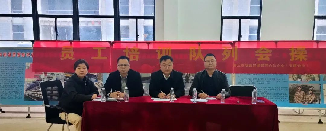 夏邑生态印染科技产业园组织员工开展春季军训活动(图1)