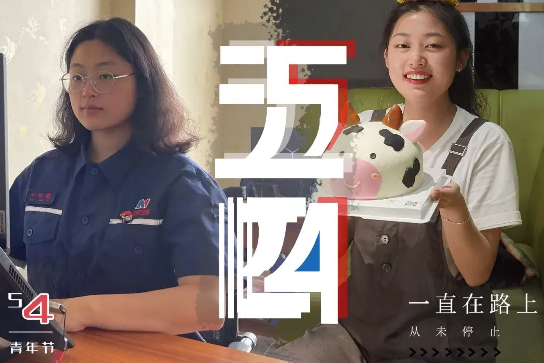 中国安能青年说 | 以奋斗之姿向青春献礼(图14)