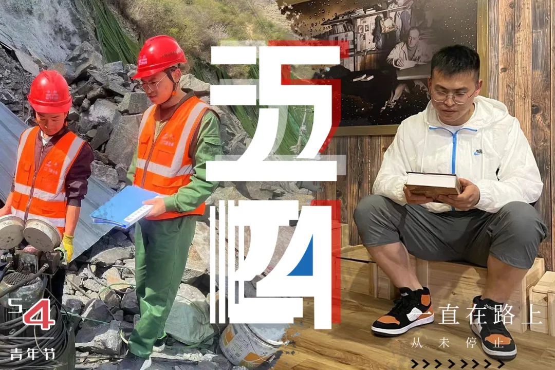 中国安能青年说 | 以奋斗之姿向青春献礼(图19)
