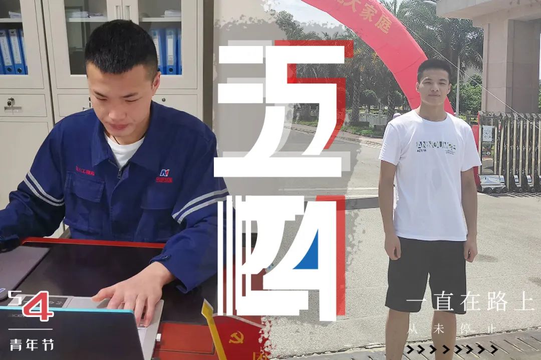 中国安能青年说 | 以奋斗之姿向青春献礼(图21)