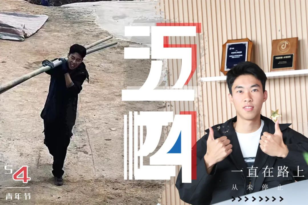 中国安能青年说 | 以奋斗之姿向青春献礼(图26)