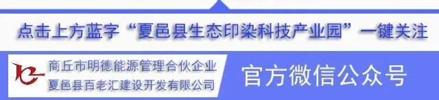商丘明德能源管理合伙企业召开招商形势分析会