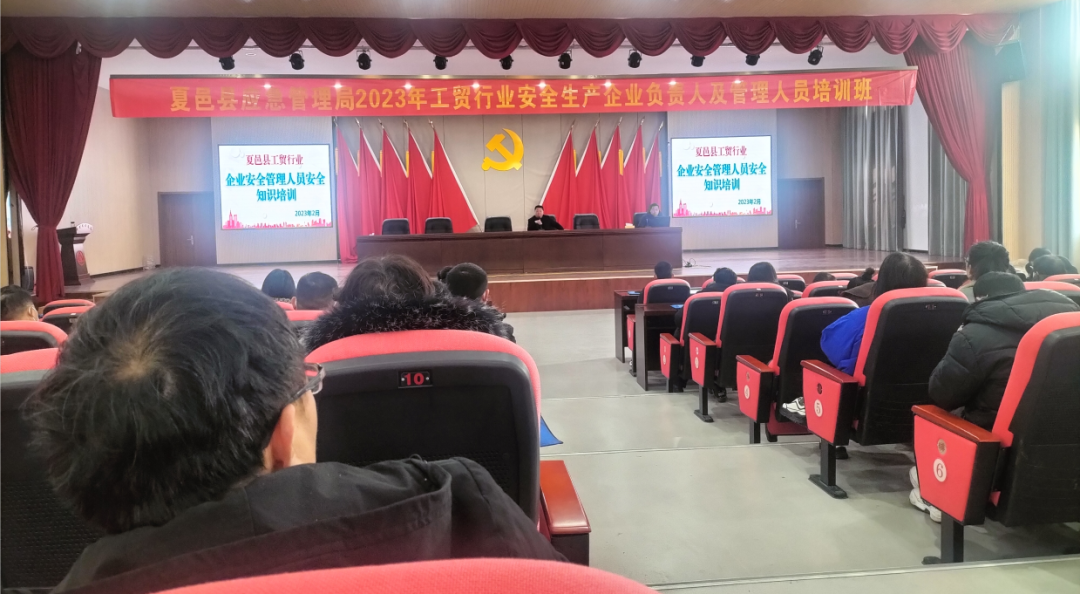 学习贯彻培训精神 切实落实安全责任(图2)