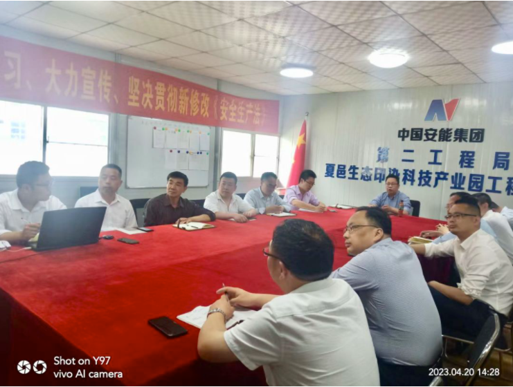 公司召开工程技术专题会议(图3)